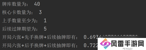 五行师【卡牌建模计划】多核心卡的过牌期望内上手率模拟