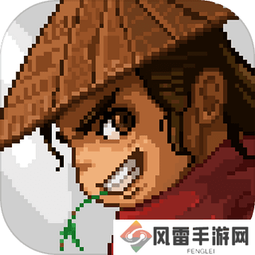 大侠立志传