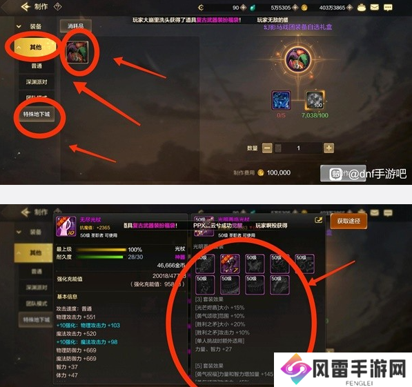 地下城与勇士起源马戏团套装获取攻略