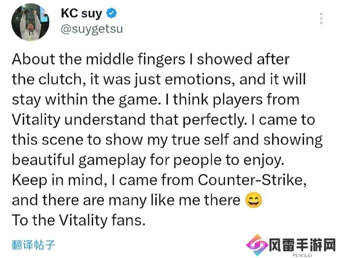 比赛竖中指？KC suygetsu：打嗨了，俺们CS老哥都这样