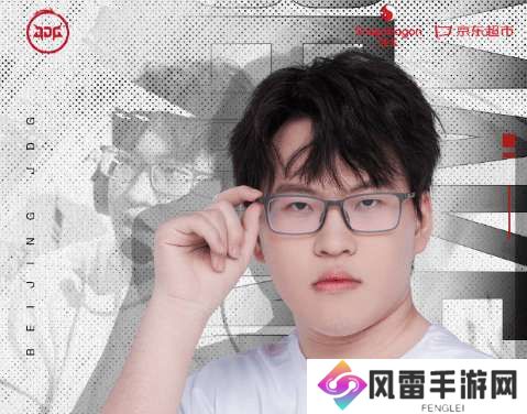 北京JDG人员变动公告：誓约、季节、早点、梦溪等5人挂牌