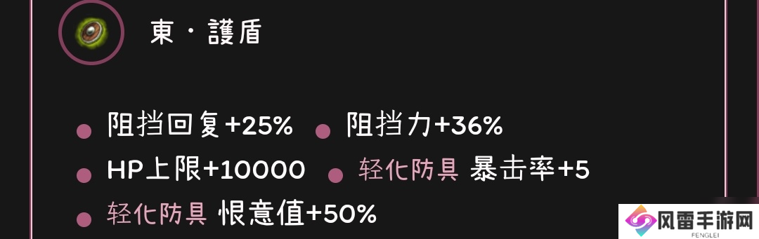 托拉姆物语食材的处理方法之——卤炖攻略（半肉输出弩盾）