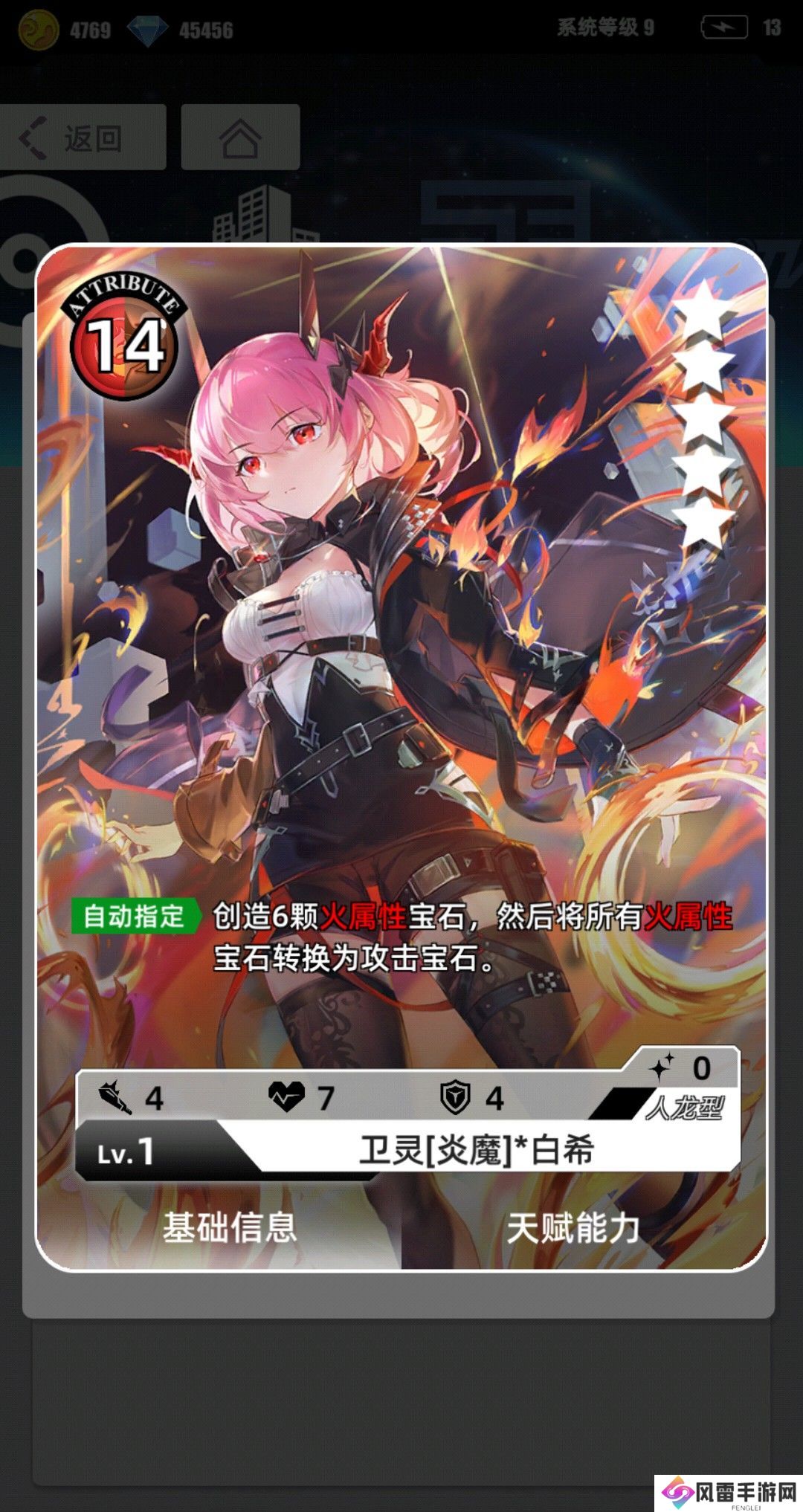 百分之一炎魔白希强度测评攻略