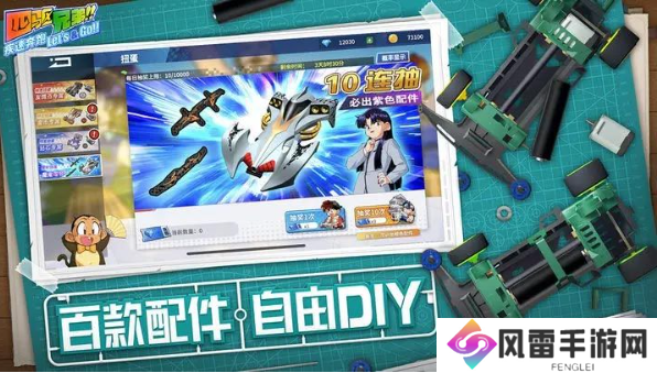 四驱兄弟手游攻略 四驱兄弟疾速奔跑玩法大全