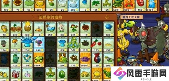 植物大战僵尸杂交版冒险模式65关图文攻略