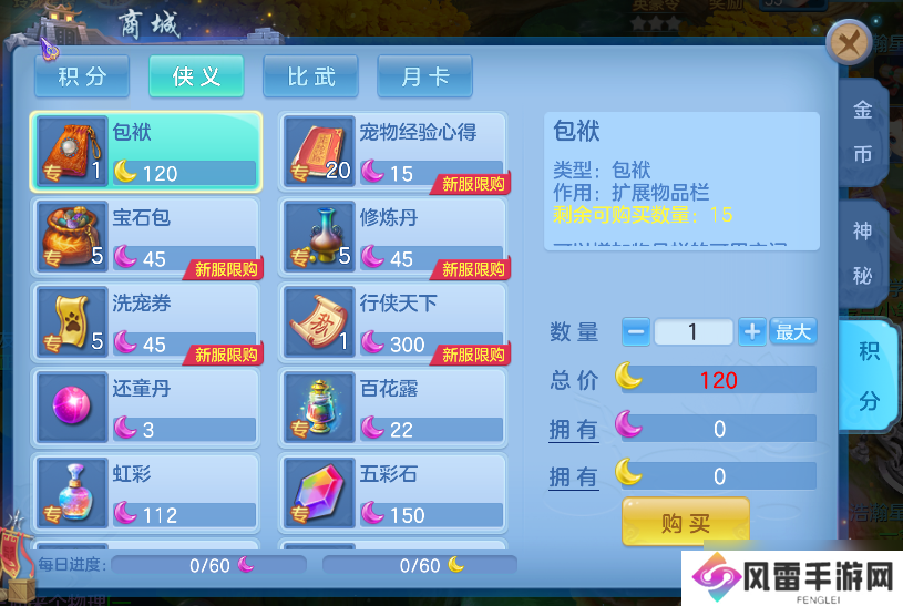 幻唐志：逍遥外传银子存不住？来看怎么样高效赚银子