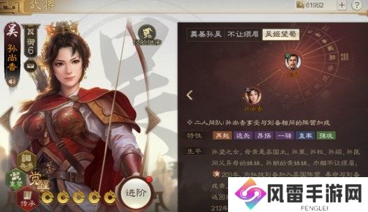 三国志战棋版孙尚香阵容战法搭配提议