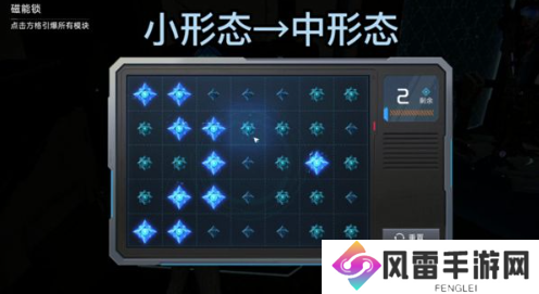 星球重启磁能锁怎么开？磁能锁解法攻略