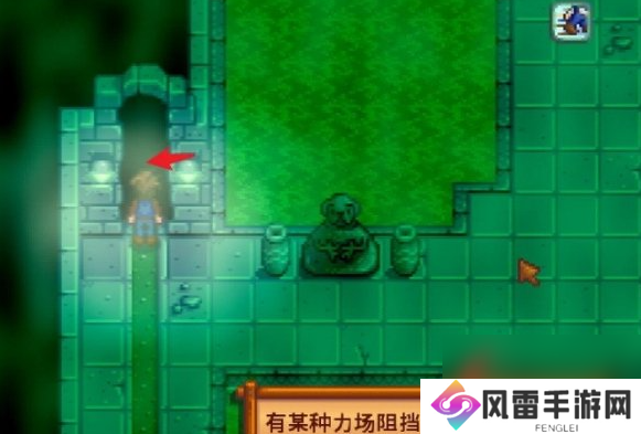 星露谷物语水道另一个洞开启方法