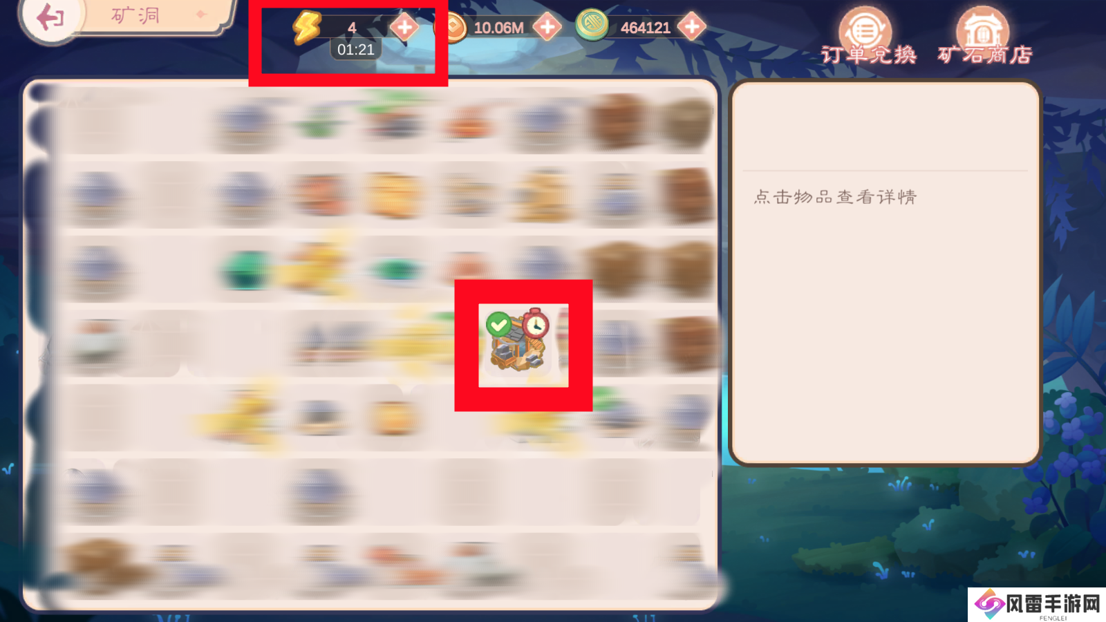 小富婆【致富情报】小富婆矿洞玩法首爆