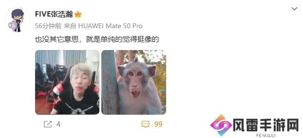 iG股东发Doinb和猴子照片配文：也没其它意思，就是单纯的觉得挺像的