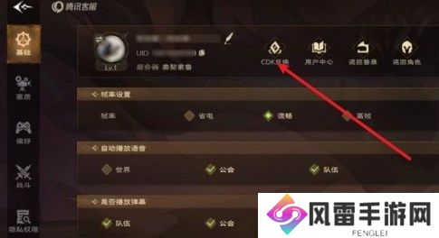 塔瑞斯世界兑换码位置及使用方法说明