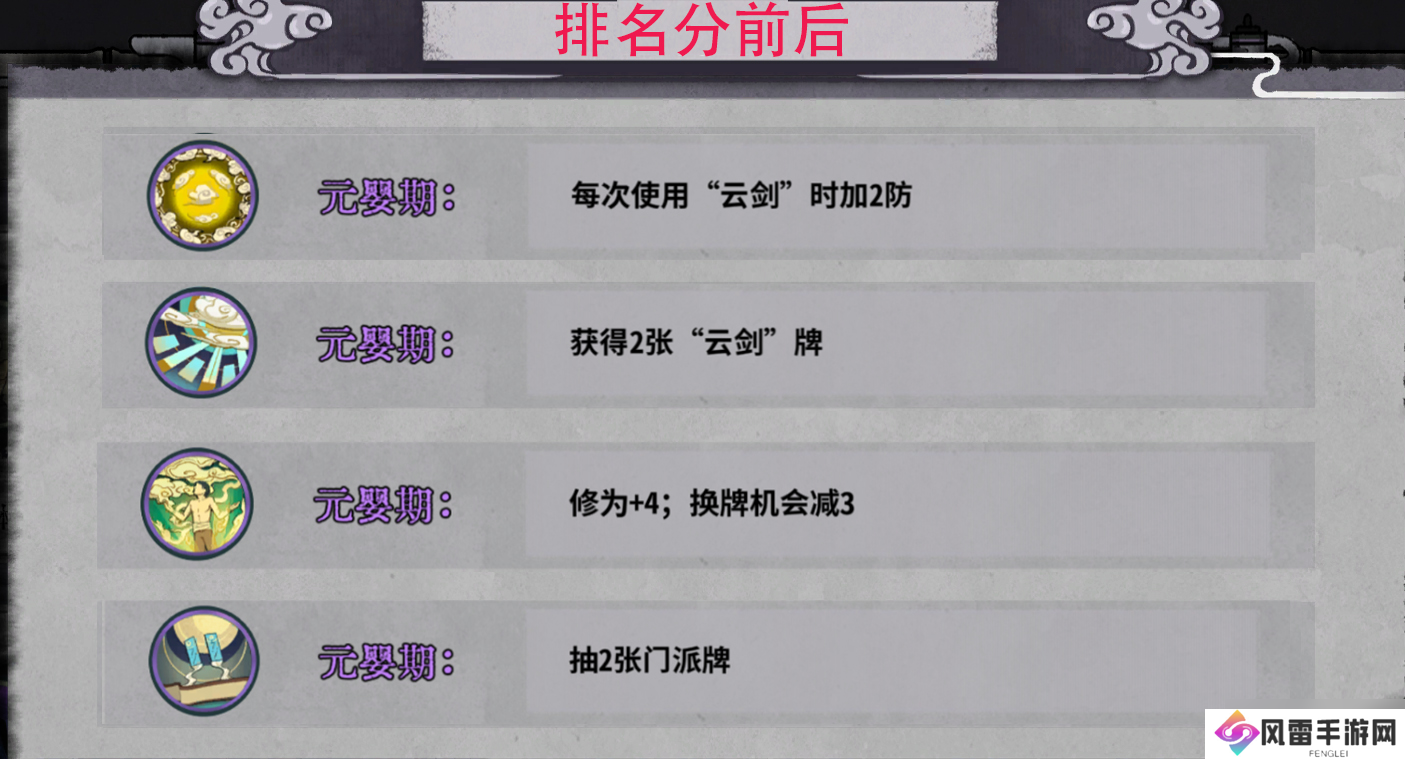 弈仙牌「大道共鸣攻略」黎承云解析，云剑？云剑！