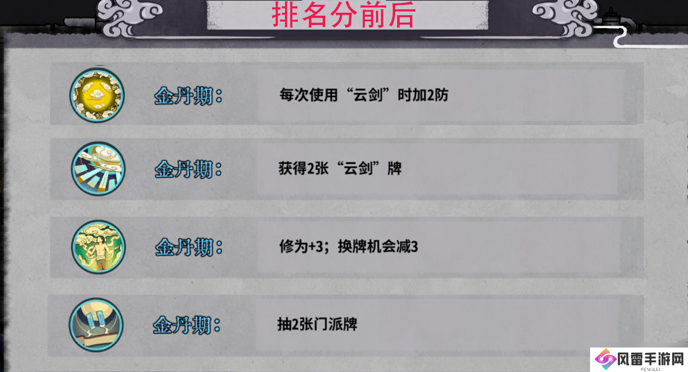 弈仙牌「大道共鸣攻略」黎承云解析，云剑？云剑！