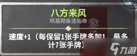 弈仙牌「大道共鸣攻略」黎承云解析，云剑？云剑！