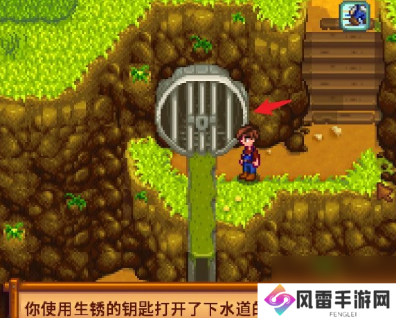 星露谷物语水道另一个洞开启方法