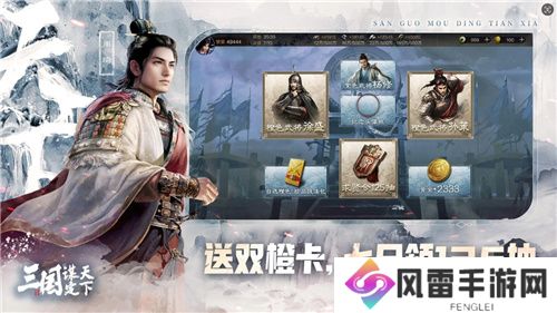 多职业战争策略手游三国:谋定天下今日公测 多重好礼海量福利送不停