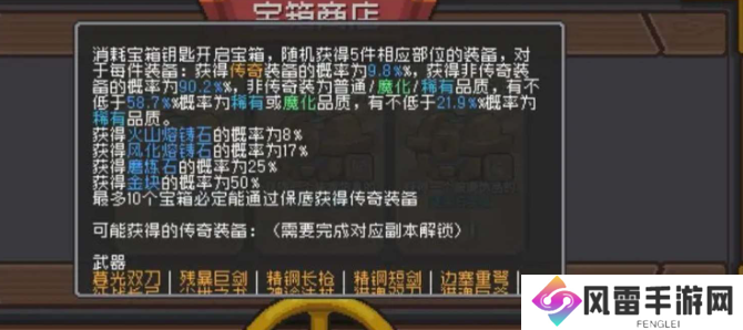 元气骑士前传熔炼石怎么获得？熔炼石获取途径攻略