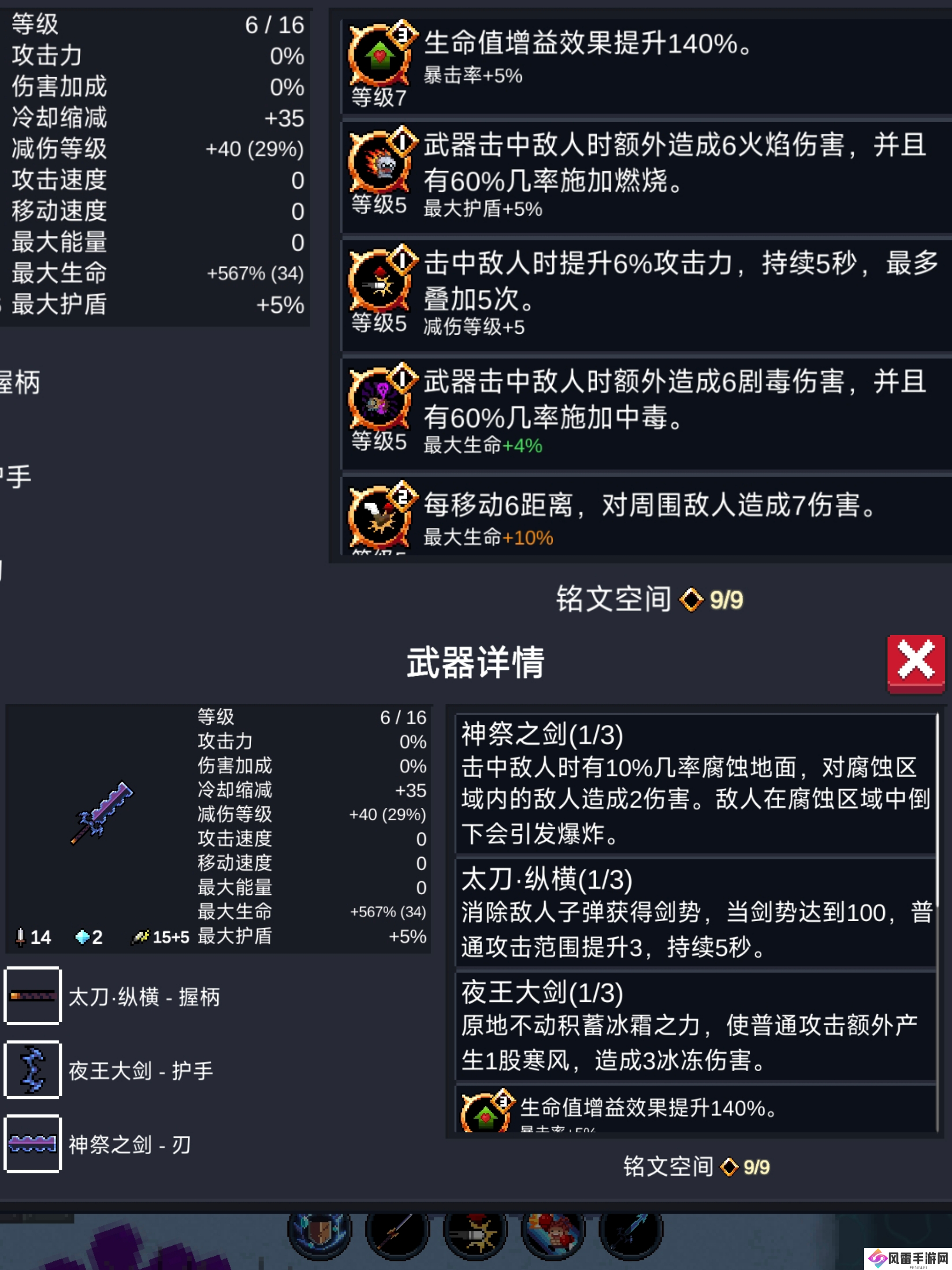 元气骑士宝宝级古大陆赛季教程（补充篇）