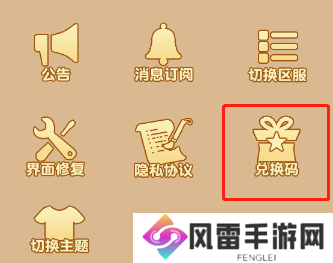 戳爆三国微信小程序兑换码礼包激活码2023
