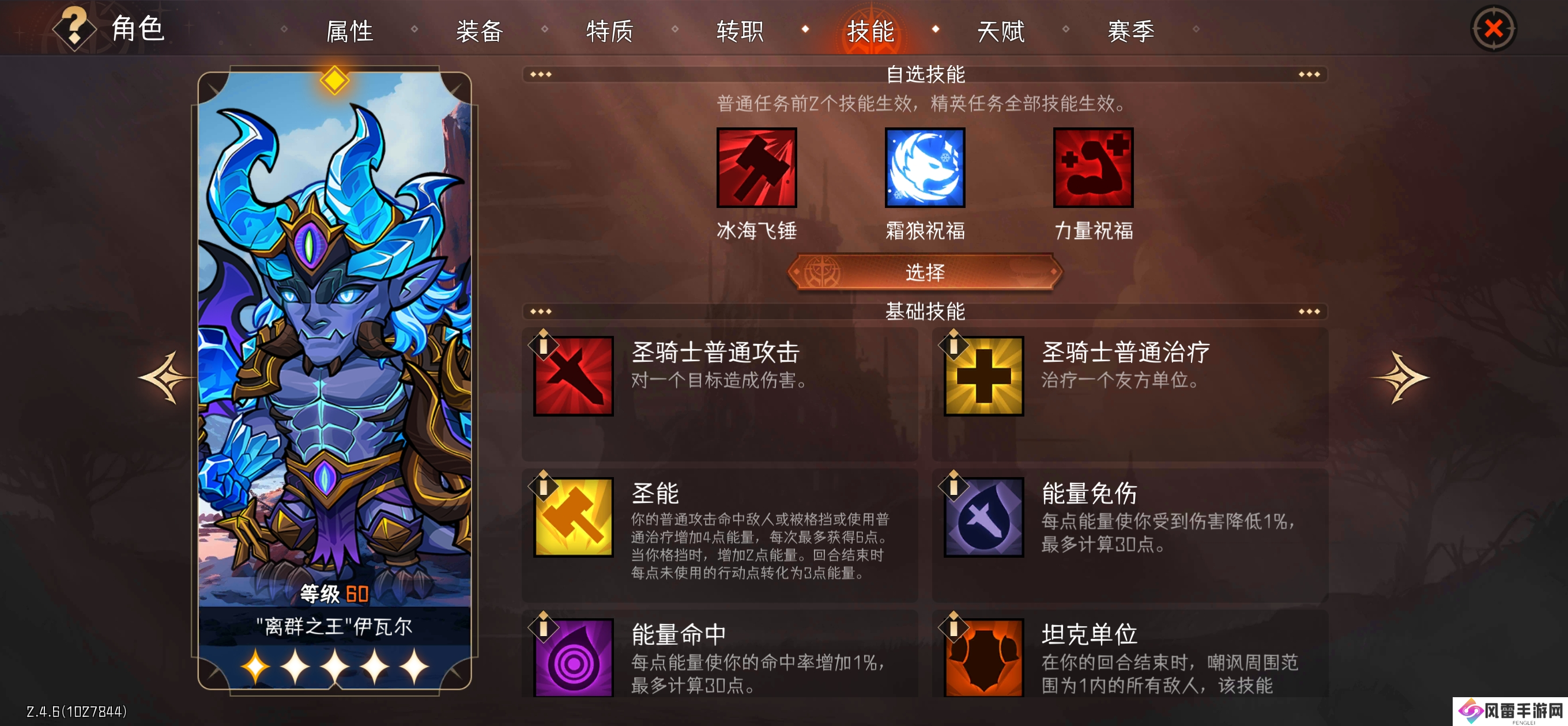 冒险寻宝然后打败魔王【攻略】S6伪神猎手攻略