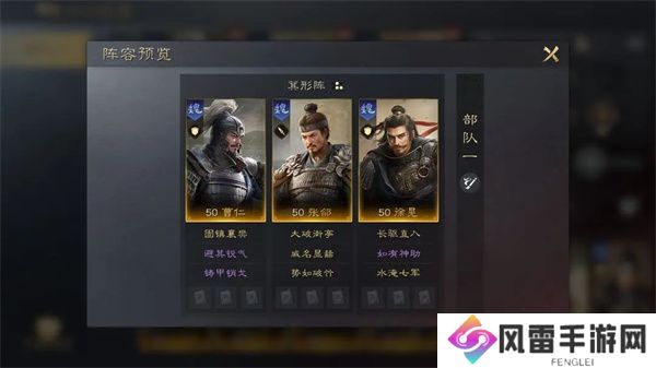 三国谋定天下曹仁阵容战法组合攻略大全共享