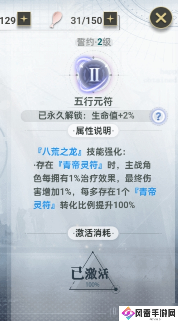 史莱姆与地下城2.4版本攻略-满誓约神青直达1400