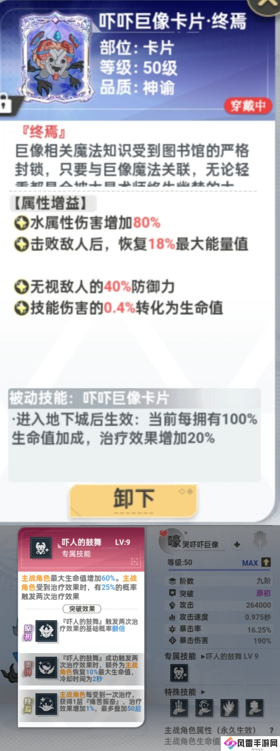 史莱姆与地下城2.4版本攻略-满誓约神青直达1400