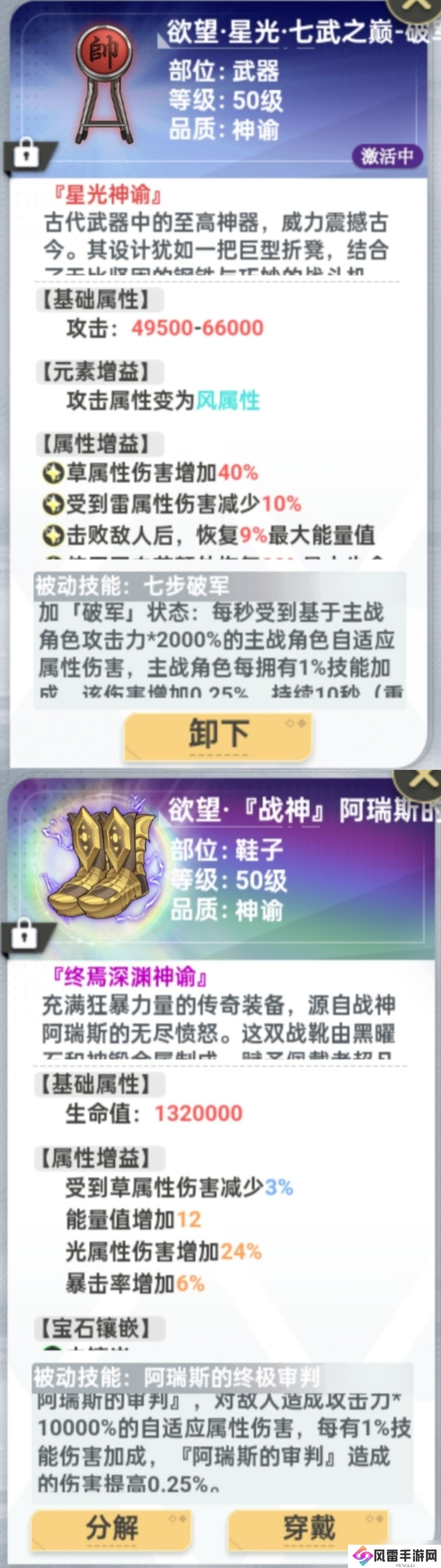 史莱姆与地下城2.4版本攻略-满誓约神青直达1400