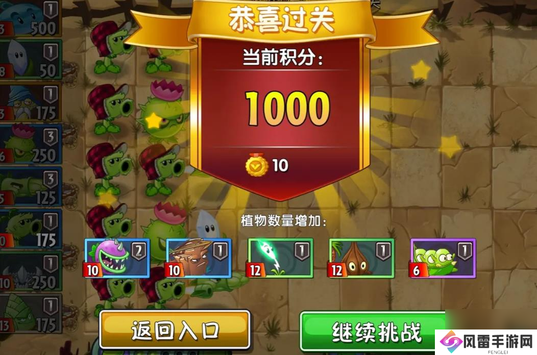 植物大战僵尸2无尽模式技巧有什么