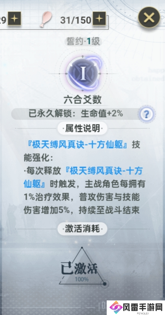 史莱姆与地下城2.4版本攻略-满誓约神青直达1400