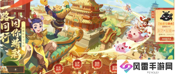 梦幻西游2023嘉年华活动攻略 2023嘉年华锦衣奖励大全