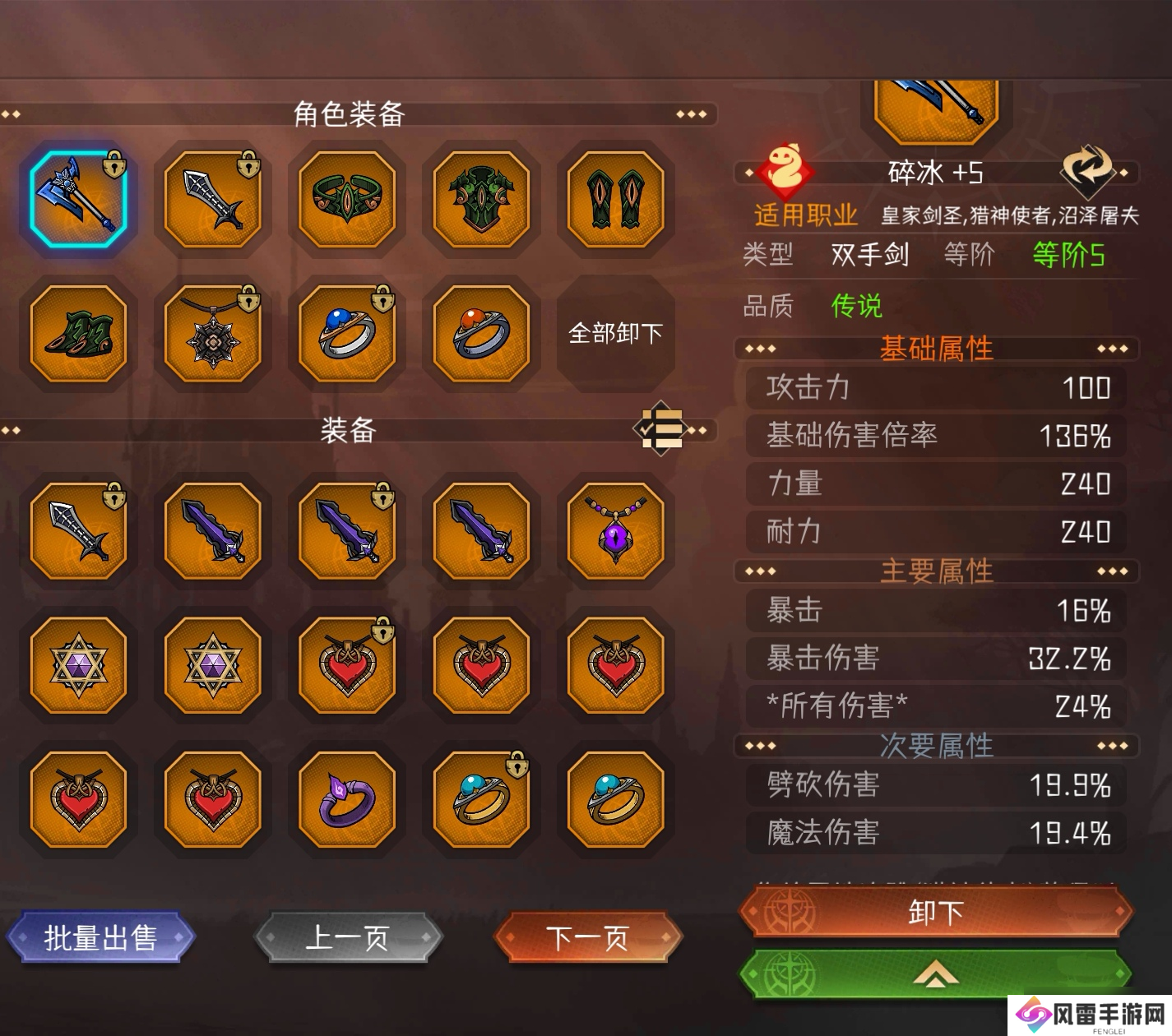 冒险寻宝然后打败魔王【攻略】S6伪神猎手攻略