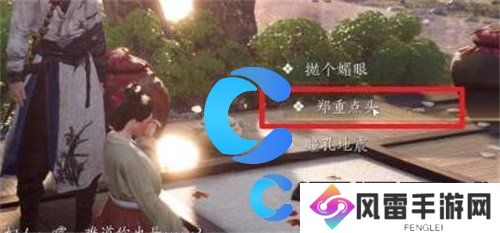 燕云十六声奇遇追光的人任务图文攻略