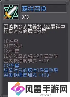 元气骑士前传忍者羁绊怎么选 忍者羁绊选择攻略