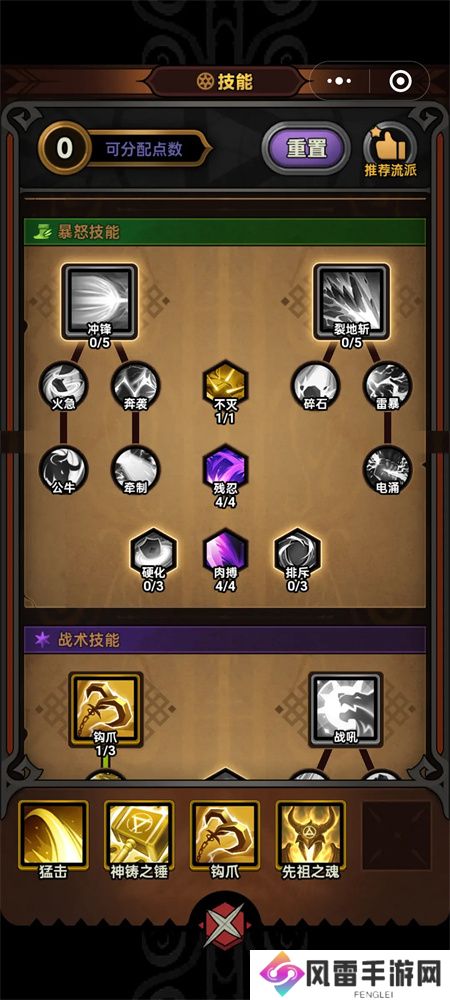 迷雾大陆电锤流过150层攻略详细介绍