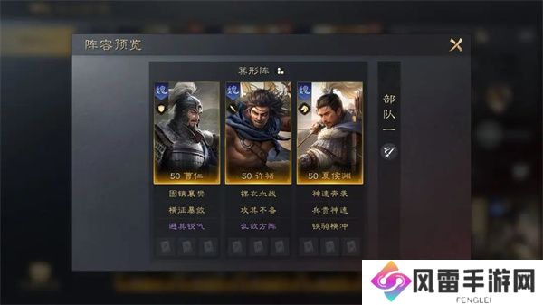 三国谋定天下夏侯渊阵容战法组合强烈推荐