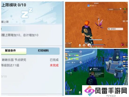 创造吧我们的星球人物各属性回复方法汇总
