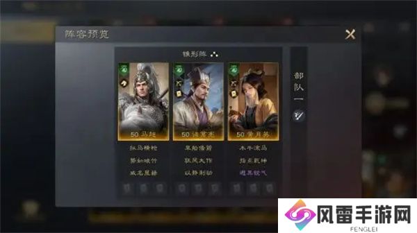 三国谋定天下诸葛亮阵容战法搭配推荐