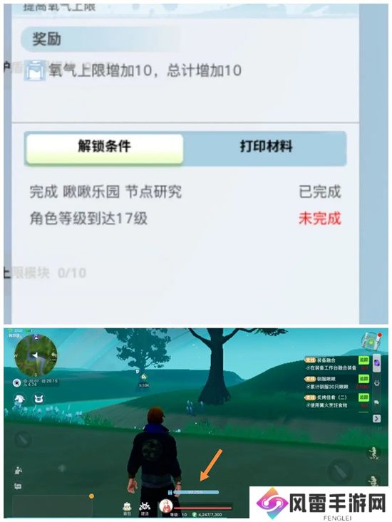 创造吧我们的星球人物各属性回复方法汇总