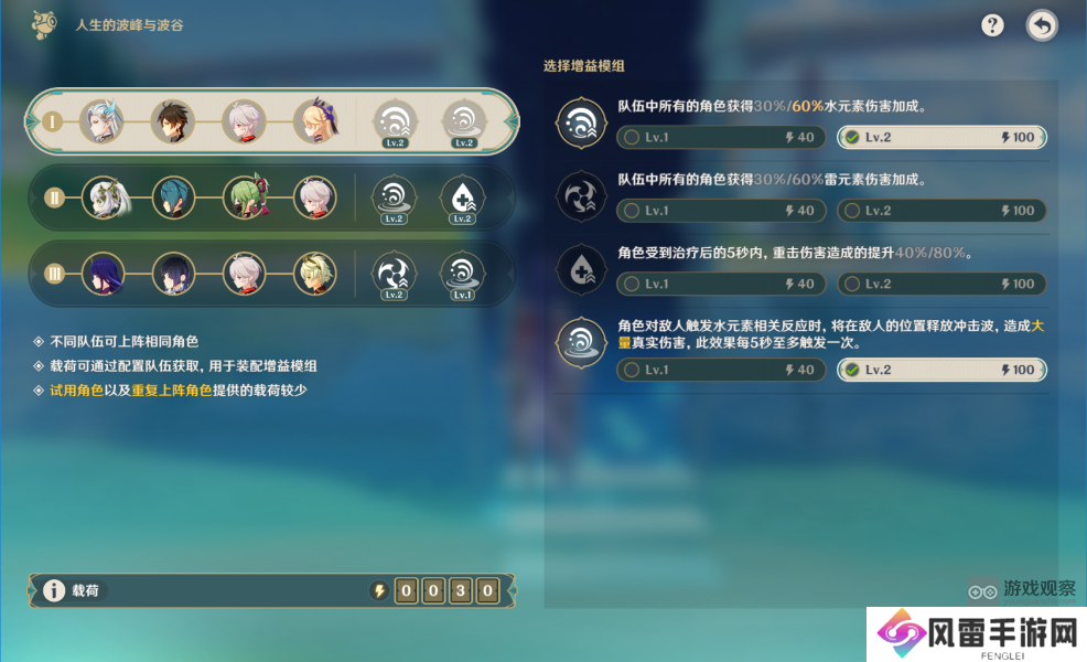 原神毁坏的高焓喷流20000分攻略阵容推荐