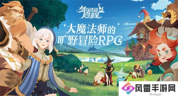剑与远征启程国服通用性兑换码豪礼全集