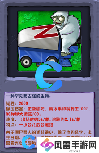 植物大战僵尸杂交版高强度僵尸介绍