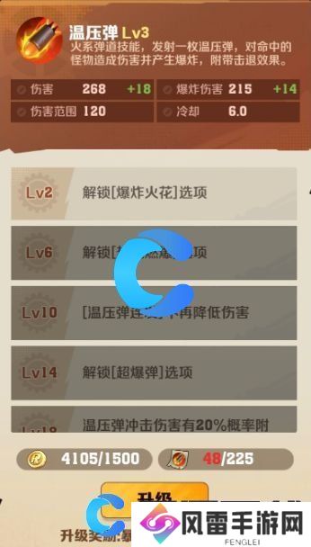 向僵尸开炮最强局内词条选择建议