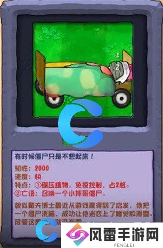 植物大战僵尸杂交版高强度僵尸介绍