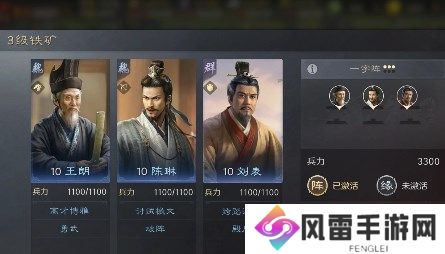 三国谋定天下各等级网络资源地战力要求一览