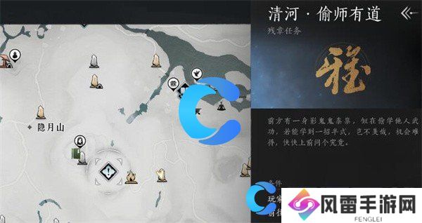 燕云十六声奇术杳无形获取方法介绍