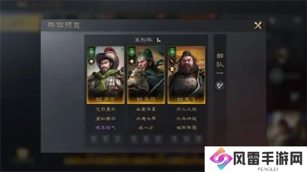 三国谋定天下周仓阵容战法组合强烈推荐