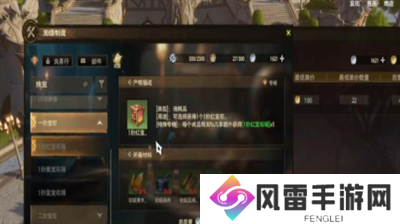 塔瑞斯世界宝石升级合成方法是什么 塔瑞斯世界宝石升级合成方法介绍