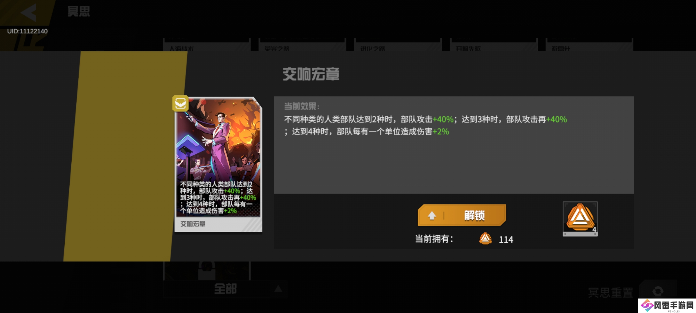生存战争兵种攻略-苍蝇（喷气空卫兵-白熊）2025其一